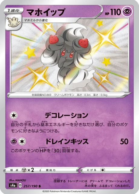 Carte Pokémon Charmilly 257, extension Shiny Star V (japonais)