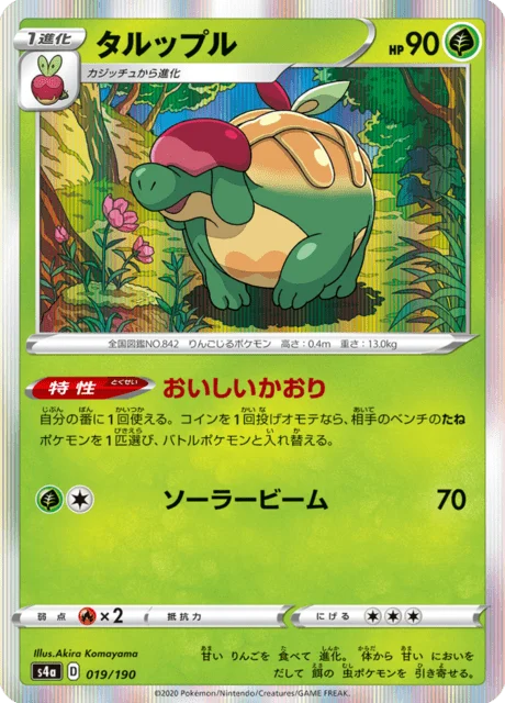Carte Pokémon Dratatin 019, extension Shiny Star V (japonais)