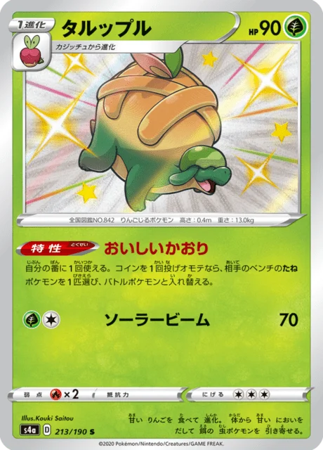 Carte Pokémon Dratatin 213, extension Shiny Star V (japonais)