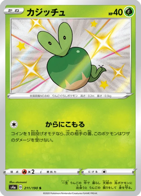 Carte Pokémon Verpom 211, extension Shiny Star V (japonais)