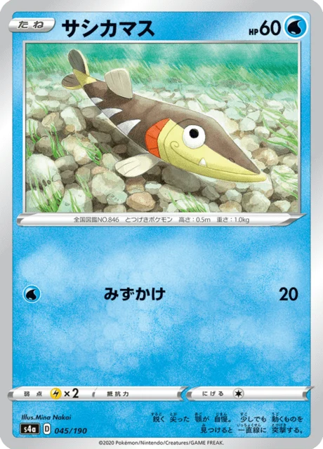 Carte Pokémon Embrochet 045, extension Shiny Star V (japonais)
