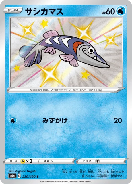 Carte Pokémon Embrochet 230, extension Shiny Star V (japonais)