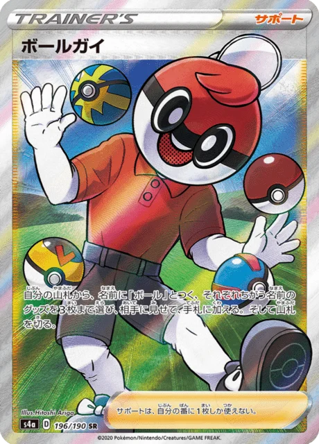 Carte Pokémon Ball Masqué 196, extension Shiny Star V (japonais)