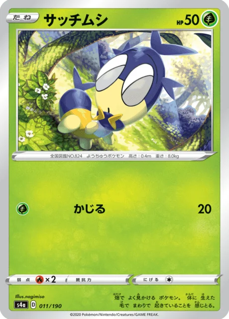Carte Pokémon Larvadar 011, extension Shiny Star V (japonais)