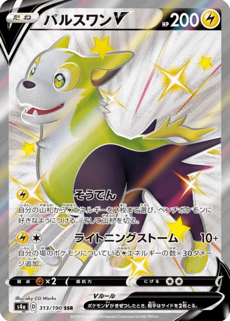 Carte Pokémon Fulgudog V 313, extension Shiny Star V (japonais)