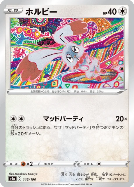 Carte Pokémon Sapereau 146, extension Shiny Star V (japonais)