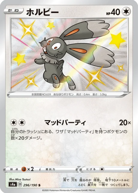 Carte Pokémon Sapereau 296, extension Shiny Star V (japonais)