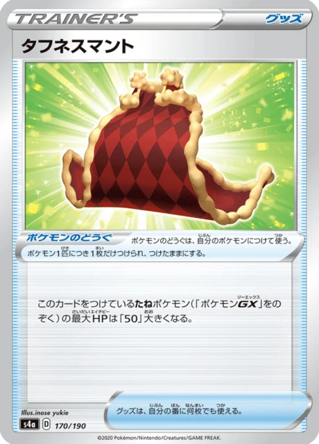 Carte Pokémon Cape d’Endurance 170, extension Shiny Star V (japonais)