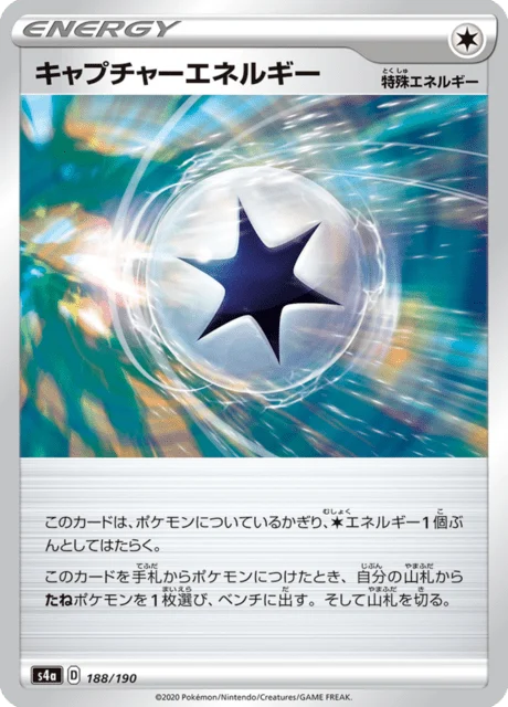 Carte Pokémon Énergie Capture 188, extension Shiny Star V (japonais)