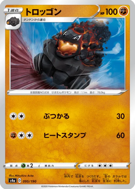 Carte Pokémon Wagomine 095, extension Shiny Star V (japonais)