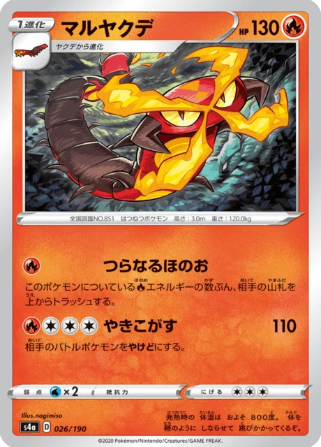 Carte Pokémon Scolocendre 026, extension Shiny Star V (japonais)