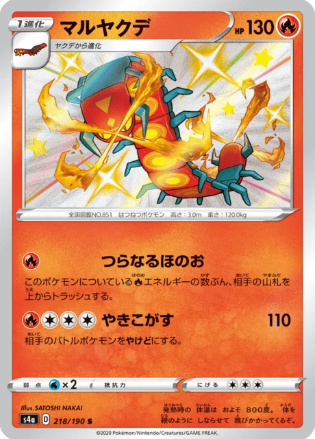 Carte Pokémon Scolocendre 218, extension Shiny Star V (japonais)