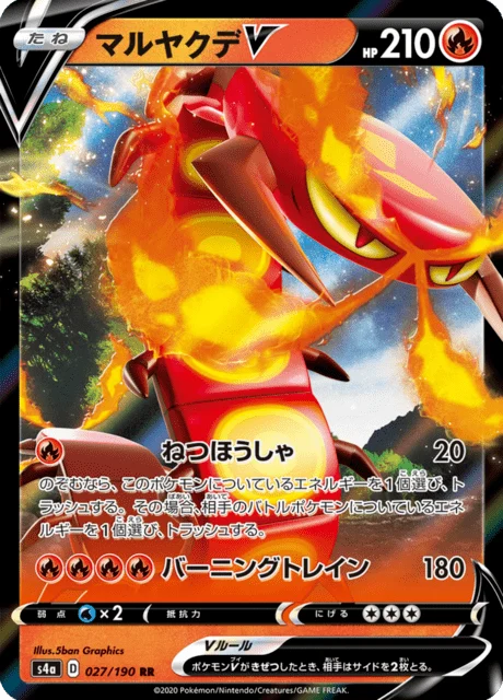 Carte Pokémon Scolocendre V 027, extension Shiny Star V (japonais)