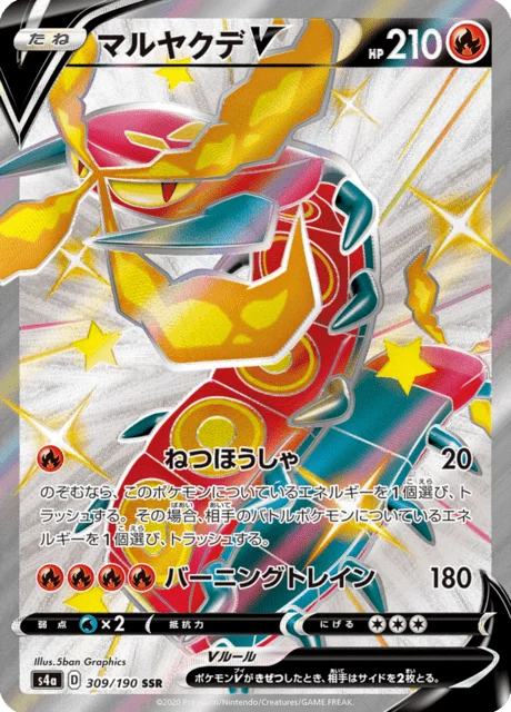 Carte Pokémon Scolocendre V 309, extension Shiny Star V (japonais)