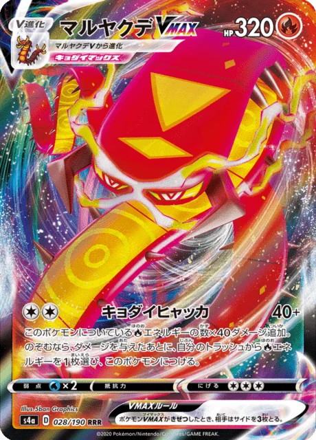 Carte Pokémon Scolocendre VMAX 028, extension Shiny Star V (japonais)
