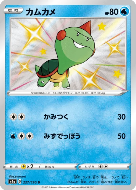 Carte Pokémon Khélocrok 227, extension Shiny Star V (japonais)