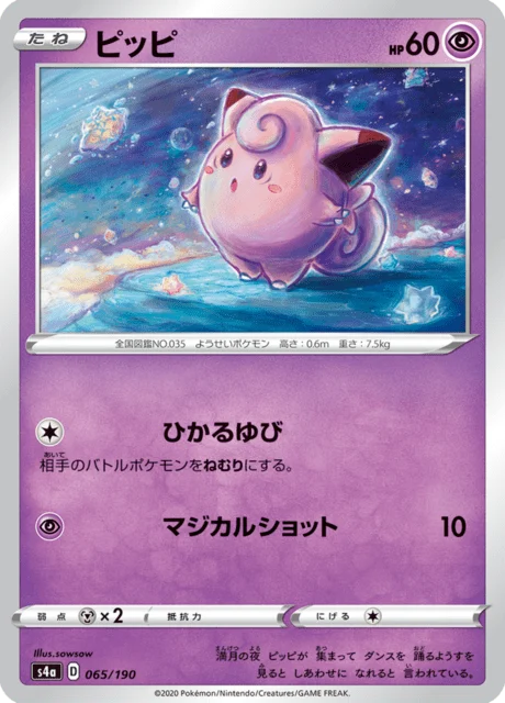 Carte Pokémon Mélofée 065, extension Shiny Star V (japonais)