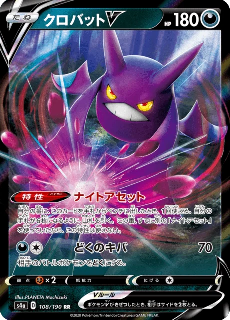 Carte Pokémon Nostenfer V 108, extension Shiny Star V (japonais)