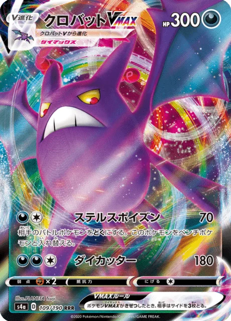 Carte Pokémon Nostenfer VMAX 109, extension Shiny Star V (japonais)