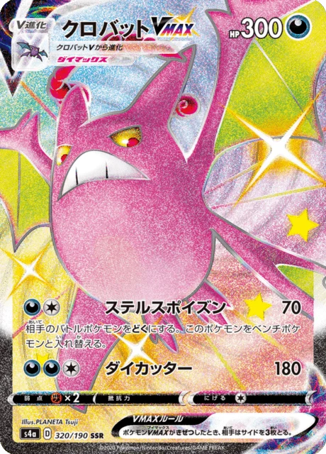 Carte Pokémon Nostenfer VMAX 320, extension Shiny Star V (japonais)
