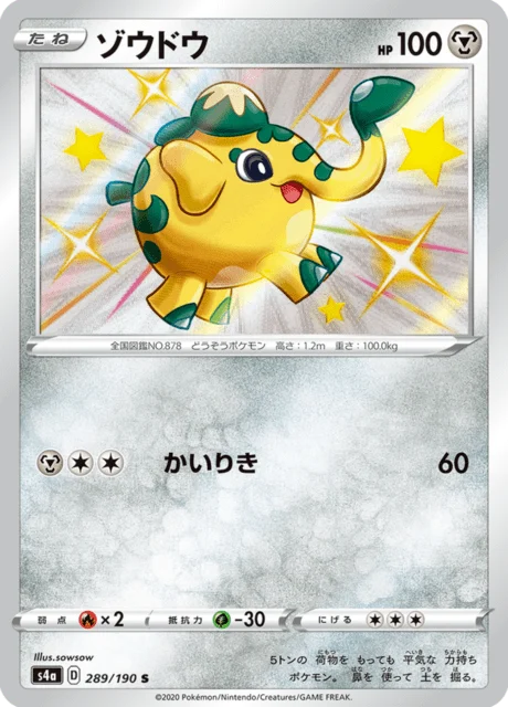 Carte Pokémon Charibari 289, extension Shiny Star V (japonais)