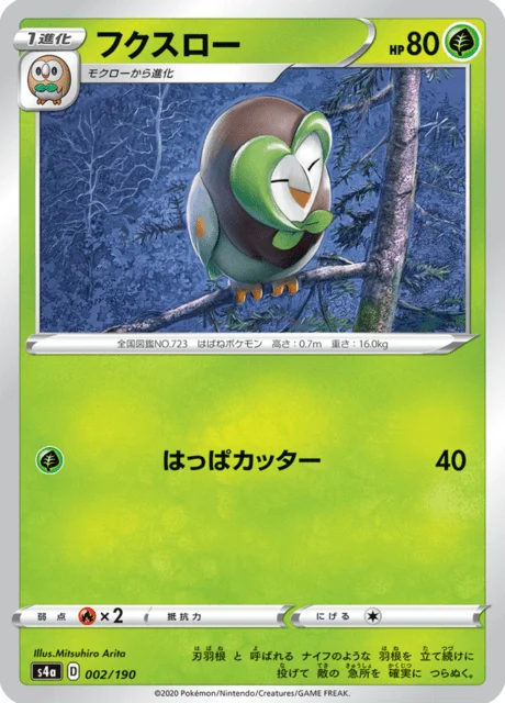 Carte Pokémon Efflèche 002, extension Shiny Star V (japonais)