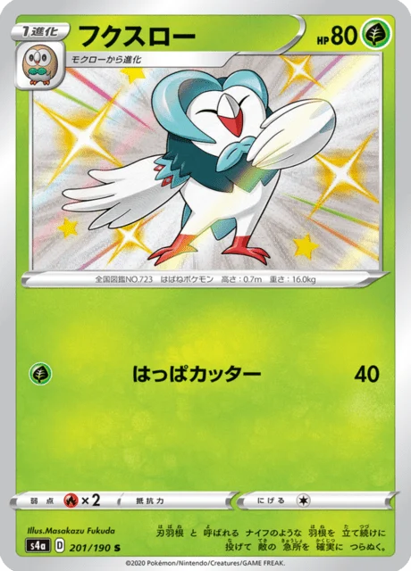 Carte Pokémon Efflèche 201, extension Shiny Star V (japonais)
