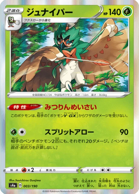Carte Pokémon Archéduc 003, extension Shiny Star V (japonais)