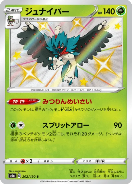 Carte Pokémon Archéduc 202, extension Shiny Star V (japonais)