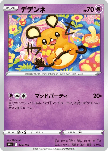 Carte Pokémon Dedenne 075, extension Shiny Star V (japonais)