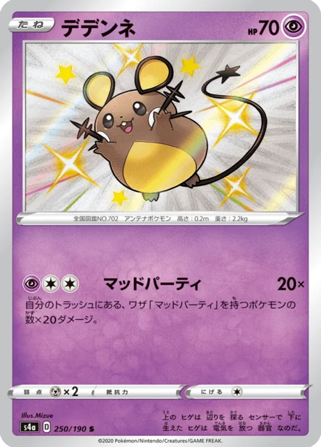 Carte Pokémon Dedenne 250, extension Shiny Star V (japonais)
