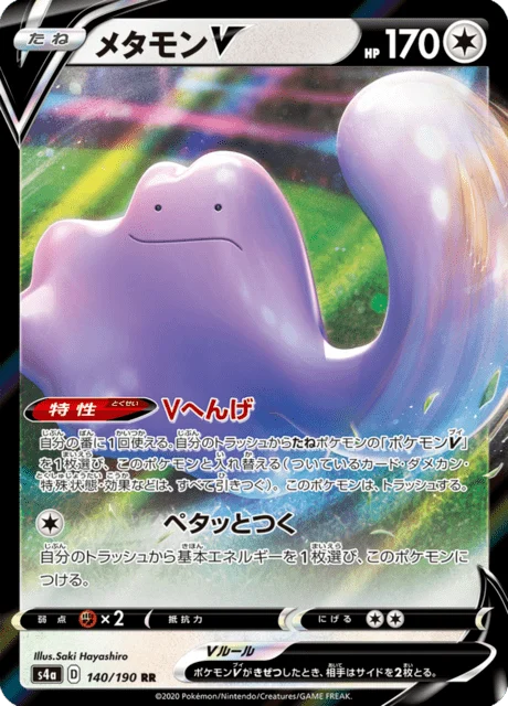 Carte Pokémon Métamorph V 140, extension Shiny Star V (japonais)