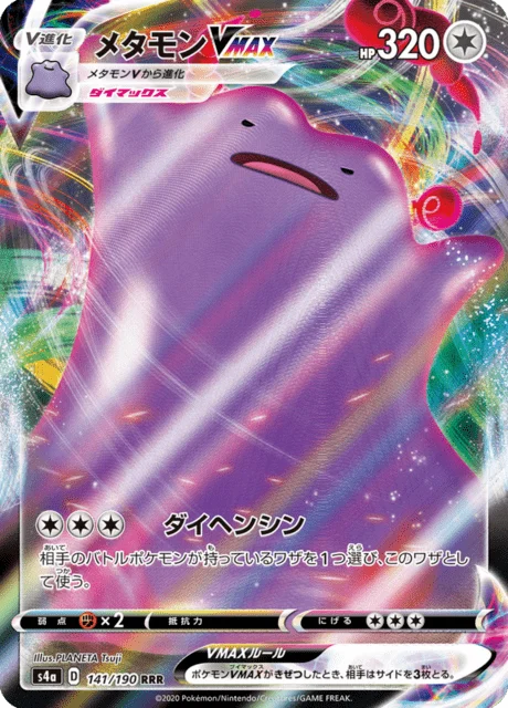 Carte Pokémon Métamorph VMAX 141, extension Shiny Star V (japonais)