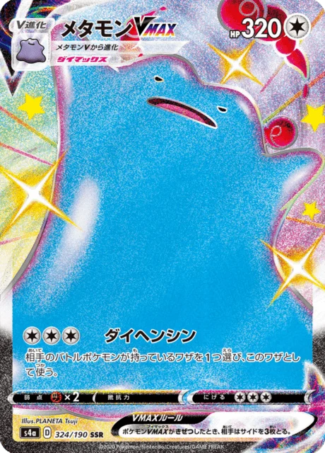Carte Pokémon Métamorph VMAX 324, extension Shiny Star V (japonais)
