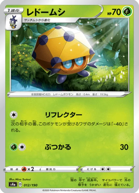 Carte Pokémon Coléodôme 012, extension Shiny Star V (japonais)