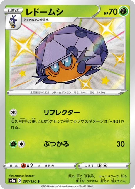 Carte Pokémon Coléodôme 207, extension Shiny Star V (japonais)