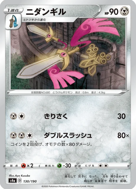 Carte Pokémon Dimoclès 130, extension Shiny Star V (japonais)