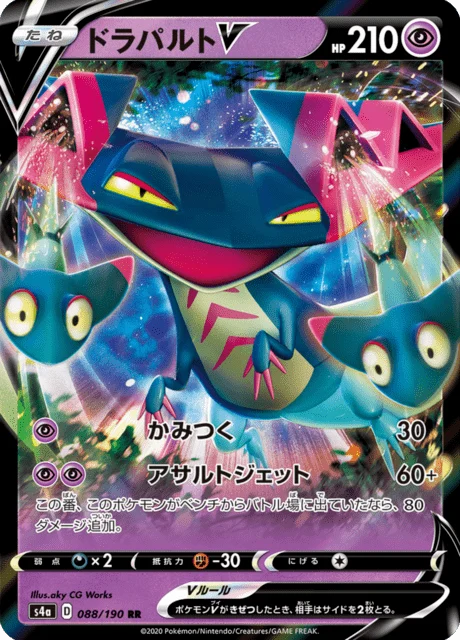 Carte Pokémon Lanssorien V 088, extension Shiny Star V (japonais)