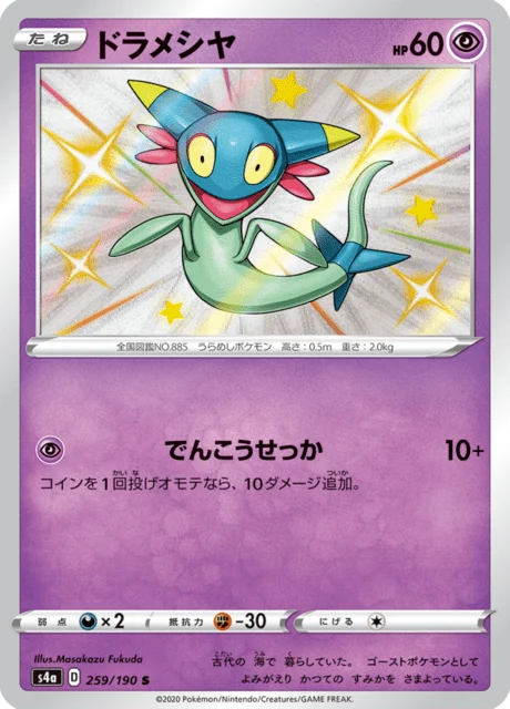 Carte Pokémon Fantyrm 259, extension Shiny Star V (japonais)