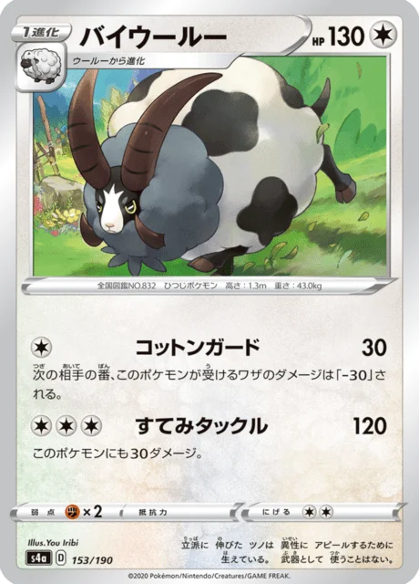 Carte Pokémon Moumouflon 153, extension Shiny Star V (japonais)