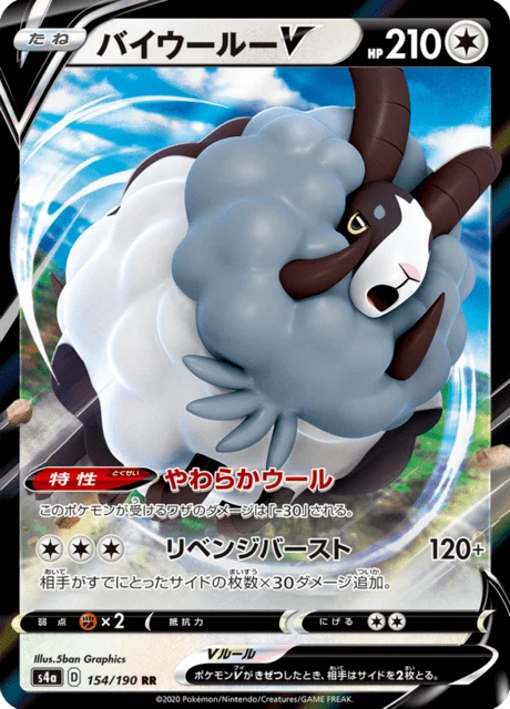 Carte Pokémon Moumouflon V 154, extension Shiny Star V (japonais)