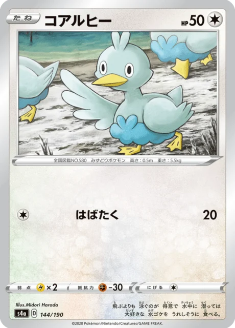 Carte Pokémon Couaneton 144, extension Shiny Star V (japonais)