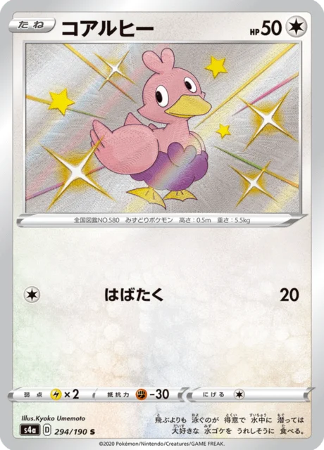Carte Pokémon Couaneton 294, extension Shiny Star V (japonais)