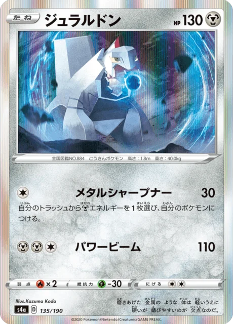Carte Pokémon Duralugon 135, extension Shiny Star V (japonais)