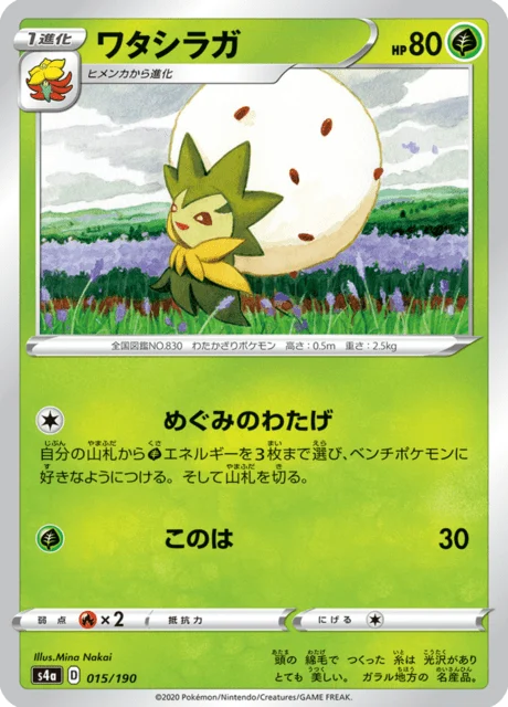 Carte Pokémon Blancoton 015, extension Shiny Star V (japonais)