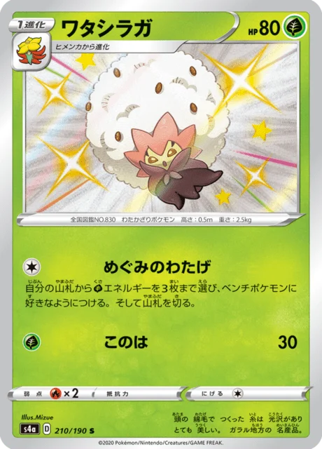 Carte Pokémon Blancoton 210, extension Shiny Star V (japonais)