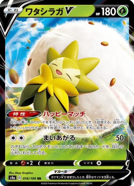Carte Pokémon Blancoton V 016, extension Shiny Star V (japonais)