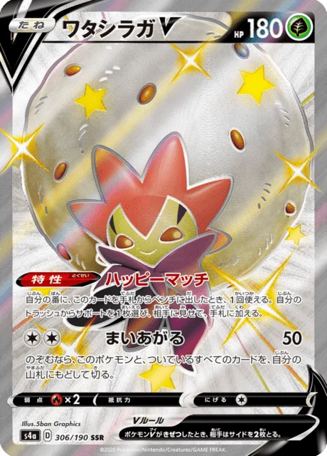 Carte Pokémon Blancoton V 306, extension Shiny Star V (japonais)