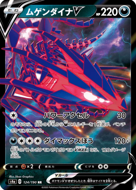 Carte Pokémon Éthernatos V 124, extension Shiny Star V (japonais)