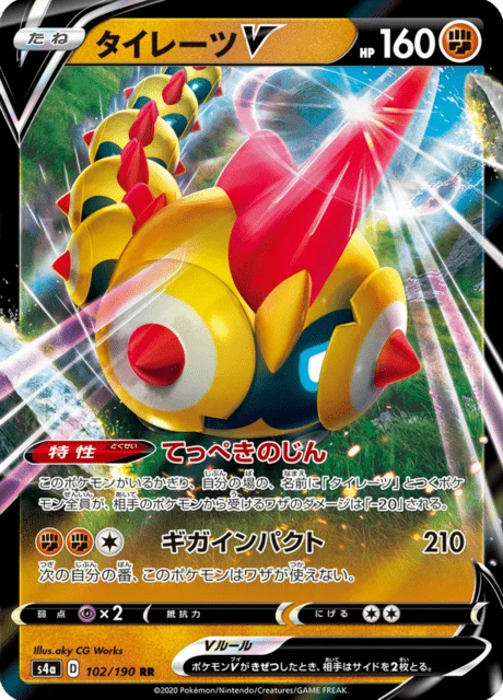 Carte Pokémon Hexadron V 102, extension Shiny Star V (japonais)